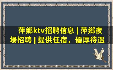 朔州酒吧招聘